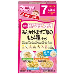 手作り応援 あんかけ＆まぜご飯のもと4種パック：5包入