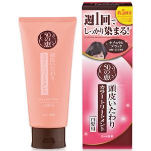 50の恵 頭皮いたわりカラートリートメント（ナチュラルブラック）：150g入