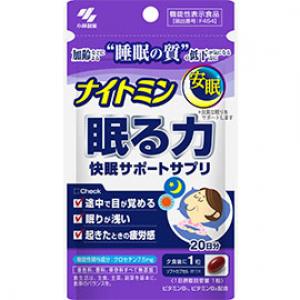 ナイトミン 眠る力 快眠サポートサプリ：20粒入