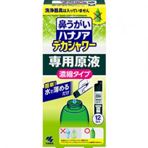 ハナノアデカシャワー専用原液：12包入