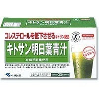 キトサン明日葉青汁:30袋入