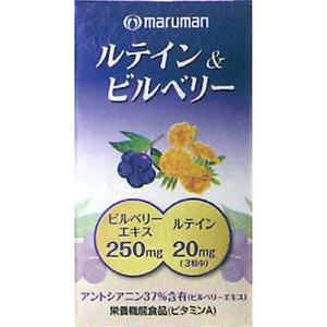 ルテイン＆ビルベリー：90粒入