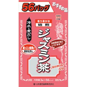お徳用ジャスミン茶ティーバッグ：3g×56包入