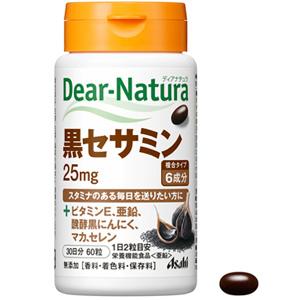 ディアナチュラ 黒セサミン（ボトル）：60粒入