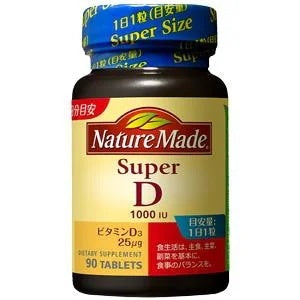 ネイチャーメイド スーパービタミンD：90粒入