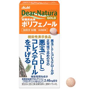 ディアナチュラゴールド 松樹皮由来ポリフェノール：60粒入
