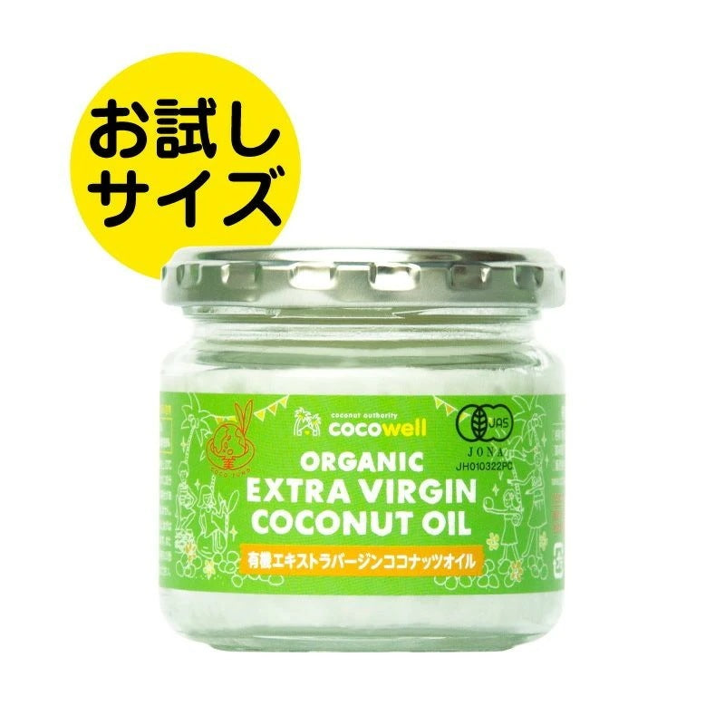 有機エキストラバージンココナッツオイル：100g（お試しサイズ）