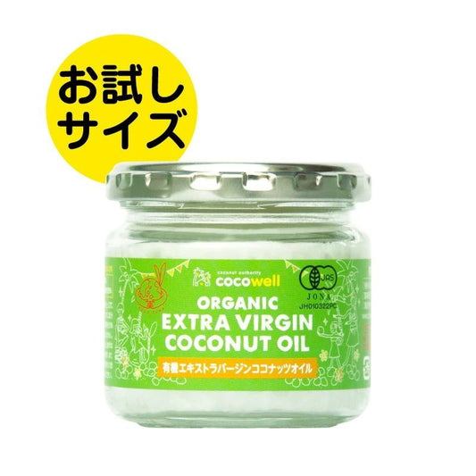 有機エキストラバージンココナッツオイル：100g（お試しサイズ）