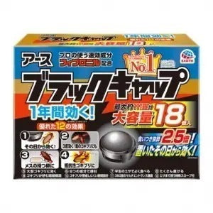 ブラックキャップ：18個入