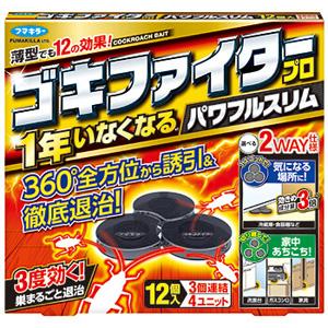ゴキファイタープロ パワフルスリム：12個入