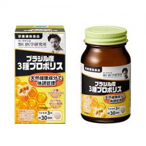 野口サプリメントシリーズ ブラジル産3種プロポリス：90粒入