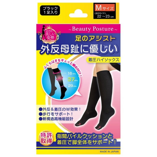 外反母趾に優しい着圧ハイソックス（Mサイズ）ブラック：1足入