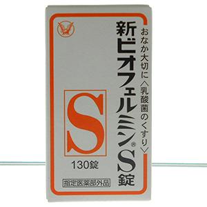 新ビオフェルミンS錠：130錠【指定医薬部外品】