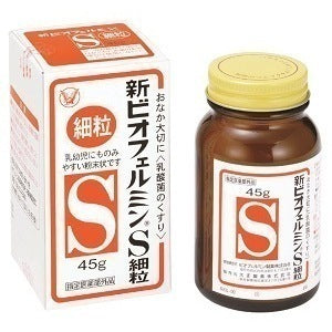 新ビオフェルミンS細粒：45g 【指定医薬部外品】