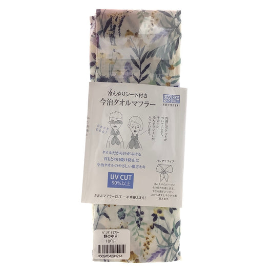 【夏用】今治タオル バンダナマフラー ひんやりシート付き UVカット90%以上 綿：100% クレシェンド 野のゆりアイボリー