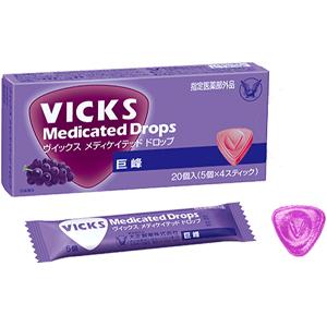 ヴィックスメディケイテッドドロップ（巨峰）：20個