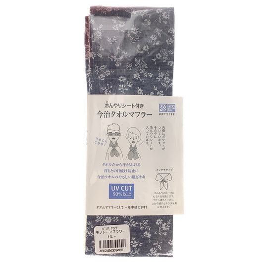 【夏用】今治タオル バンダナマフラー ひんやりシート付き UVカット90%以上 綿：100% クレシェンド モノトーンフラワーネイビー