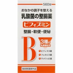 乳酸菌の整腸薬 ビフィズミン：560錠【指定医薬部外品】