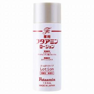 薬用フタアミンローション さっぱりタイプ：150mL【医薬部外品】