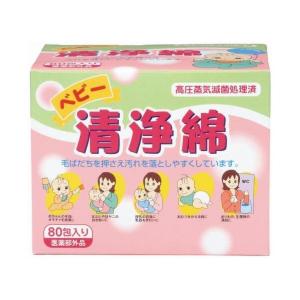 ベビー清浄綿：80包入【医薬部外品】