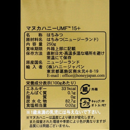 ニュージランド産：100%ピュア マヌカハニーUMF15+：250g