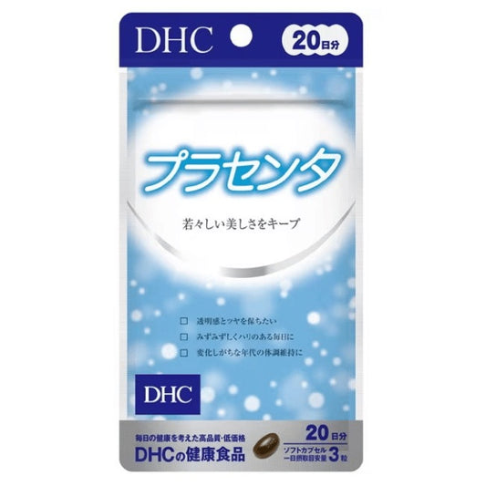DHCの健康食品 プラセンタ（20日分）：60粒入