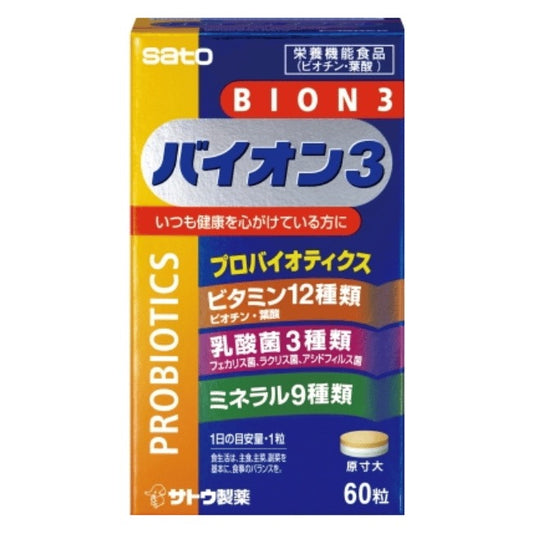 バイオン3：60粒入
