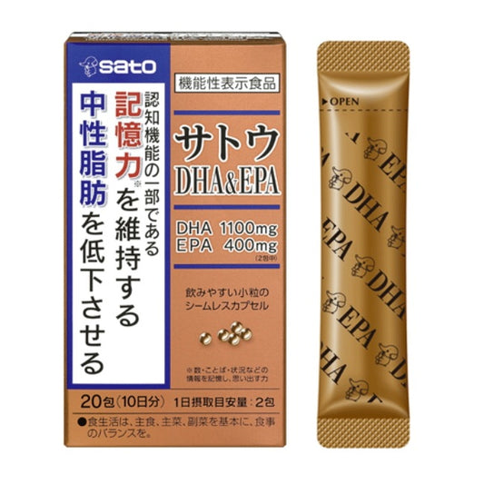 サトウDHA&EPA：20包入【機能性表示食品】