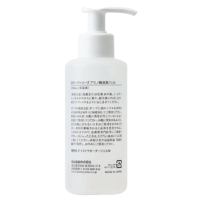 アミノ酸浸透ジェル：150mL×3本【松山油脂】Mマークシリーズ