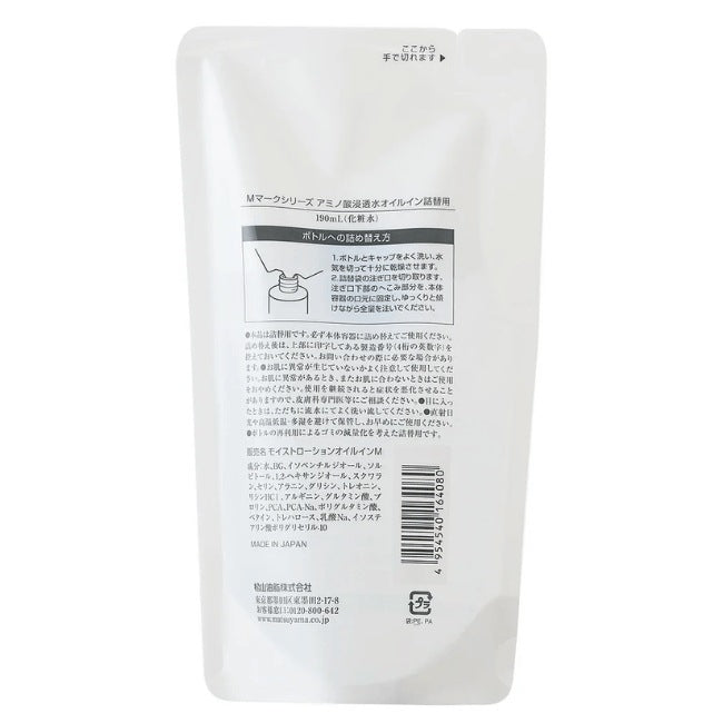 アミノ酸浸透水オイルイン詰替用：190mL【松山油脂】Mマークシリーズ
