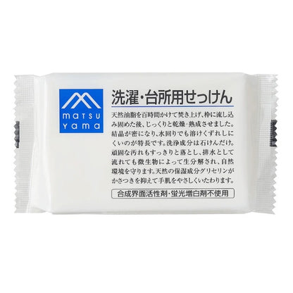 洗濯・台所用せっけん：175g【松山油脂】Mマークシリーズ