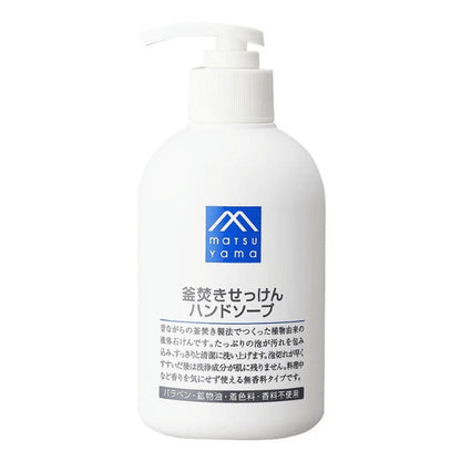釜焚きせっけんハンドソープ本体：300mL【松山油脂】Mマークシリーズ