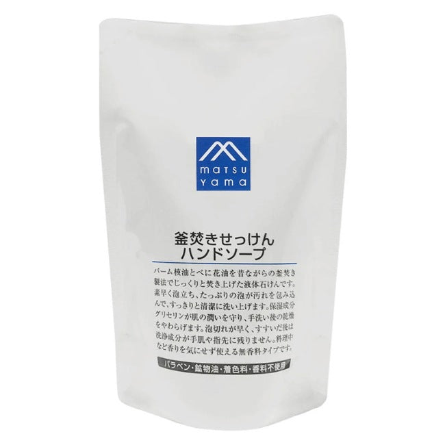 釜焚きせっけんハンドソープ詰替用：280mL【松山油脂】Mマークシリーズ