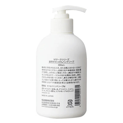 釜焚きせっけんハンドソープ本体：300mL×3本【松山油脂】Mマークシリーズ