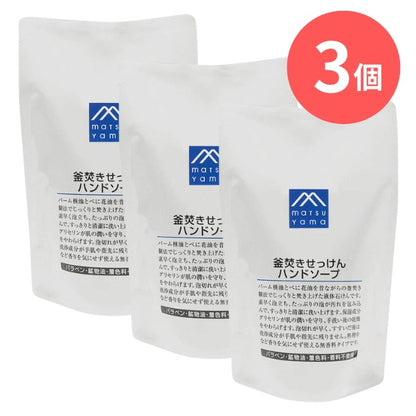 釜焚きせっけんハンドソープ詰替用：280mL×3本【松山油脂】Mマークシリーズ