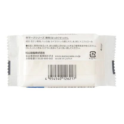薄荷（はっか）せっけん：100g×3本【松山油脂】Mマークシリーズ