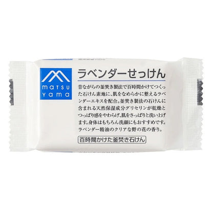 ラベンダーせっけん：100g【松山油脂】Mマークシリーズ