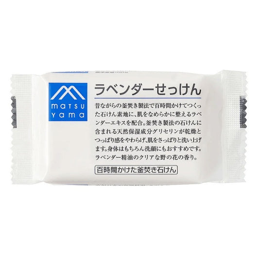 ラベンダーせっけん：100g【松山油脂】Mマークシリーズ
