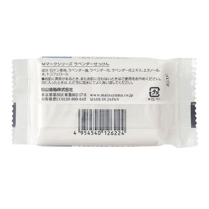 ラベンダーせっけん：100g×3本【松山油脂】Mマークシリーズ