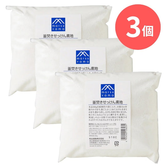 釜焚きせっけん素地：500g×3本【松山油脂】Mマークシリーズ