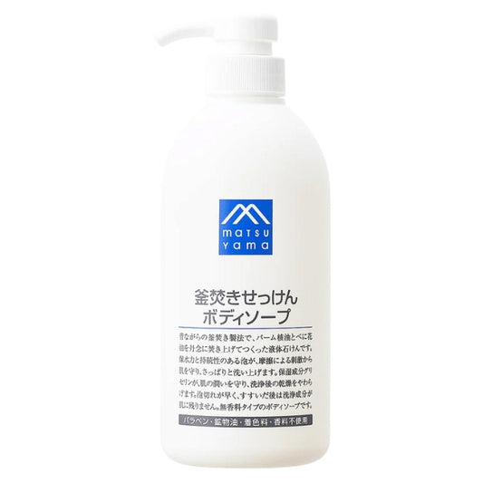 釜焚きせっけんボディソープ本体：600mL【松山油脂】Mマークシリーズ
