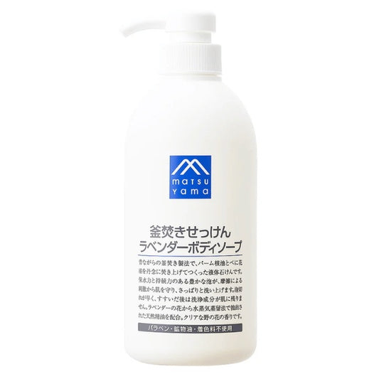 釜焚きせっけんラベンダーボディソープ本体：600mL【松山油脂】Mマークシリーズ