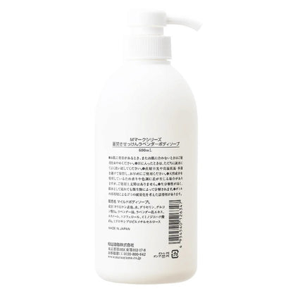 釜焚きせっけんラベンダーボディソープ本体：600mL×3本【松山油脂】Mマークシリーズ