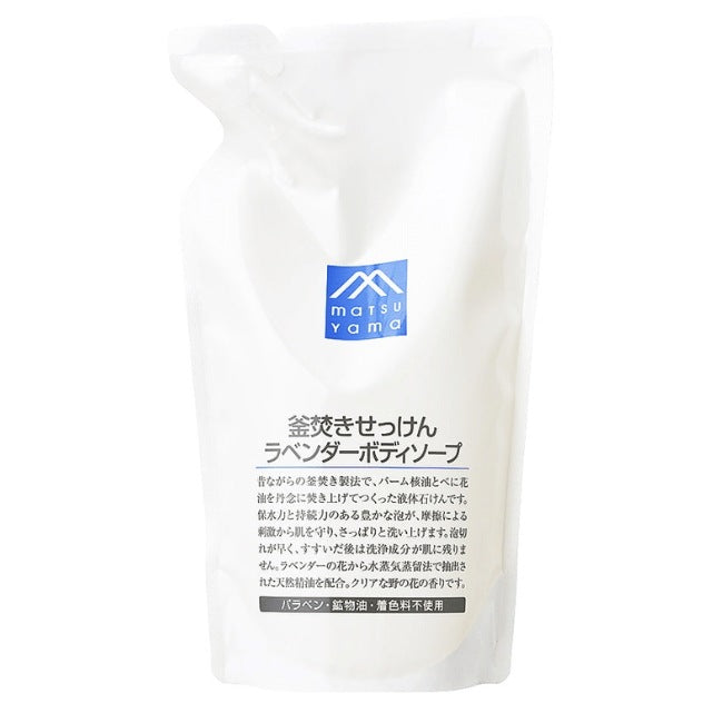 釜焚きせっけんラベンダーボディソープ詰替用：600mL【松山油脂】Mマークシリーズ