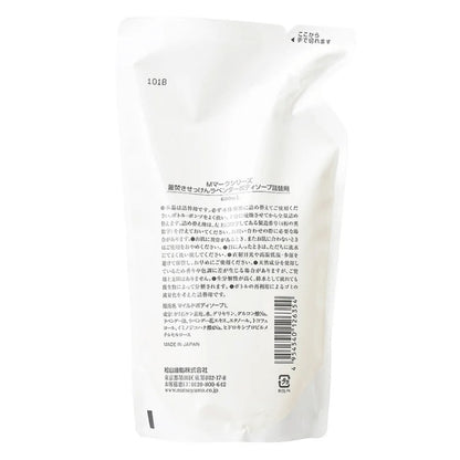 釜焚きせっけんラベンダーボディソープ詰替用：600mL×3本【松山油脂】Mマークシリーズ