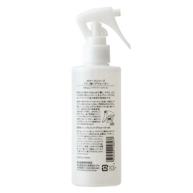 アミノ酸ヘアウォーター本体：200mL×3本【松山油脂】Mマークシリーズ