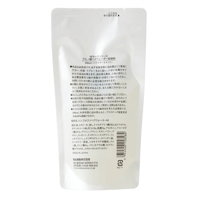 アミノ酸ヘアウォーター詰替用：190mL【松山油脂】Mマークシリーズ