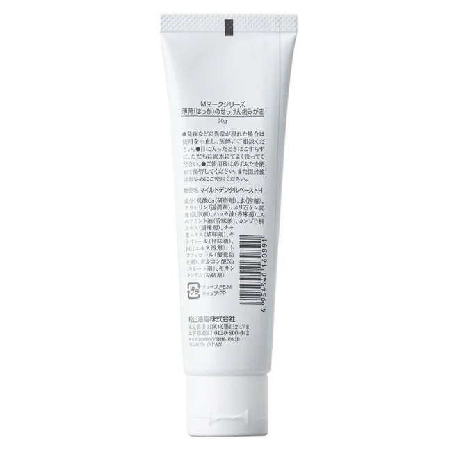 薄荷（はっか）のせっけん歯みがき：90g【松山油脂】Mマークシリーズ