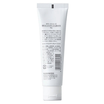 薄荷（はっか）のせっけん歯みがき：90g×3本【松山油脂】Mマークシリーズ