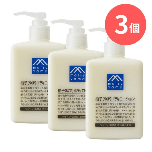 柚子（ゆず）ボディローション：300mL×3本【松山油脂】Mマークシリーズ